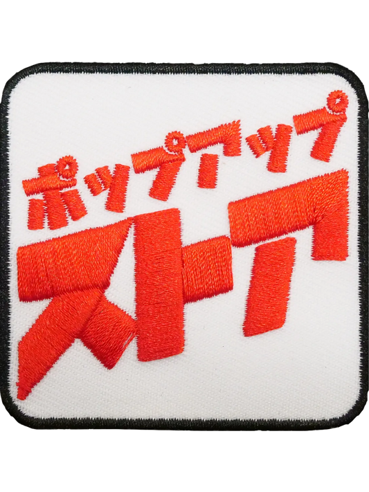 Tissu patch japonais Popup, brodé thermocollant